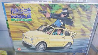 【大塚康生直筆サイン入り】ルパン三世 旅立ち2 プラモデル カリオストロの城 大塚康生直筆サイン入り】ルパン三世 旅立ち2 プラモデル